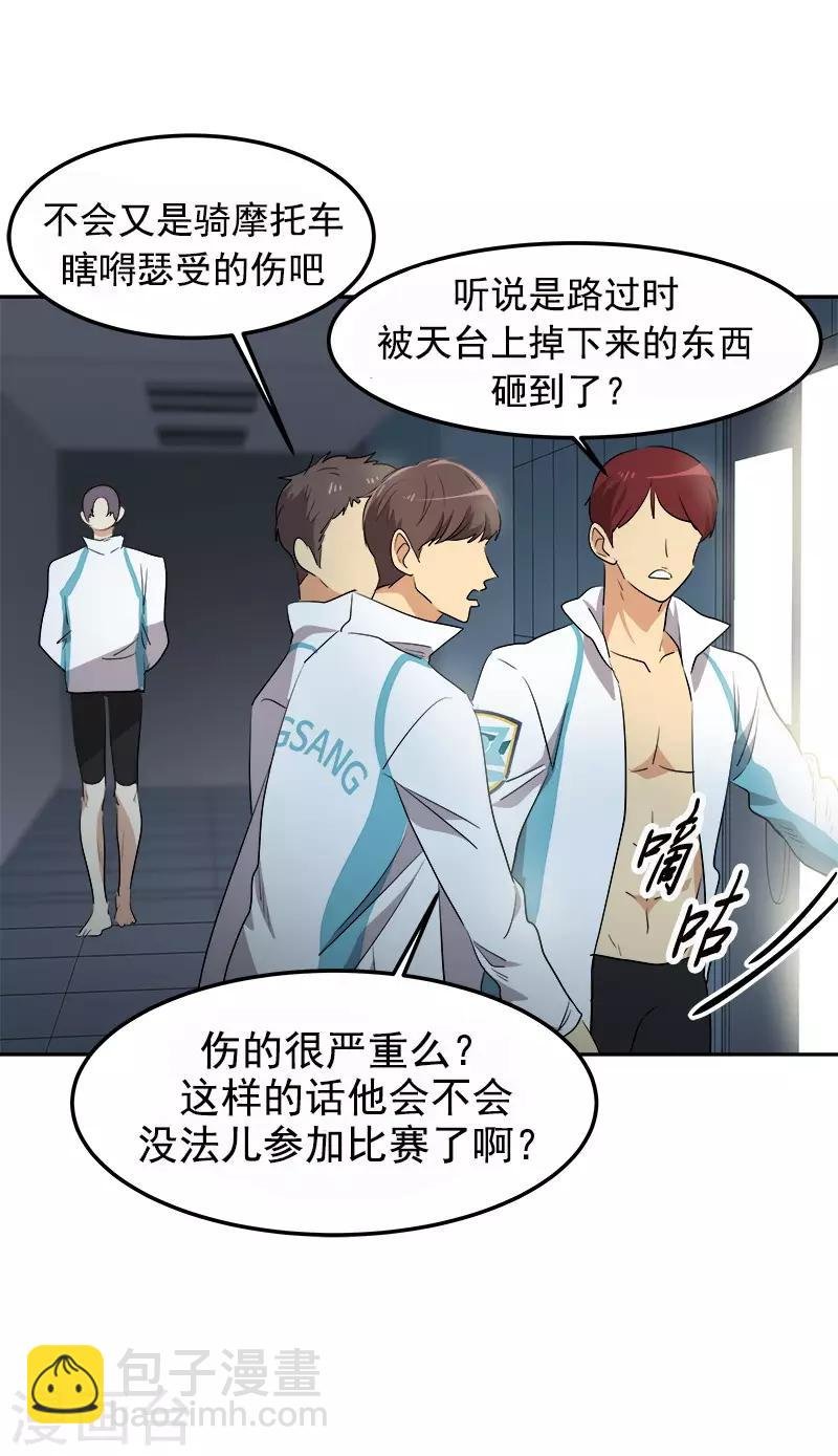 第75话 暗地的袭击