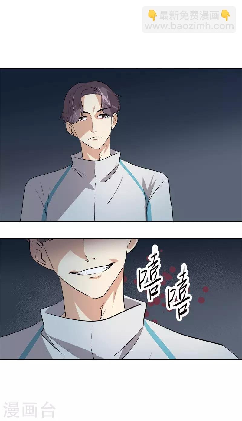 第75话 暗地的袭击