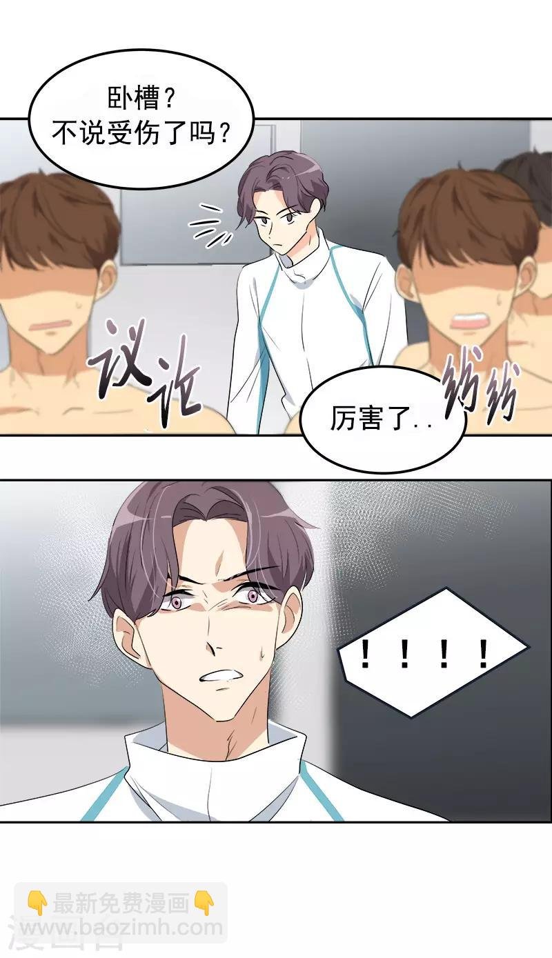 第75话 暗地的袭击