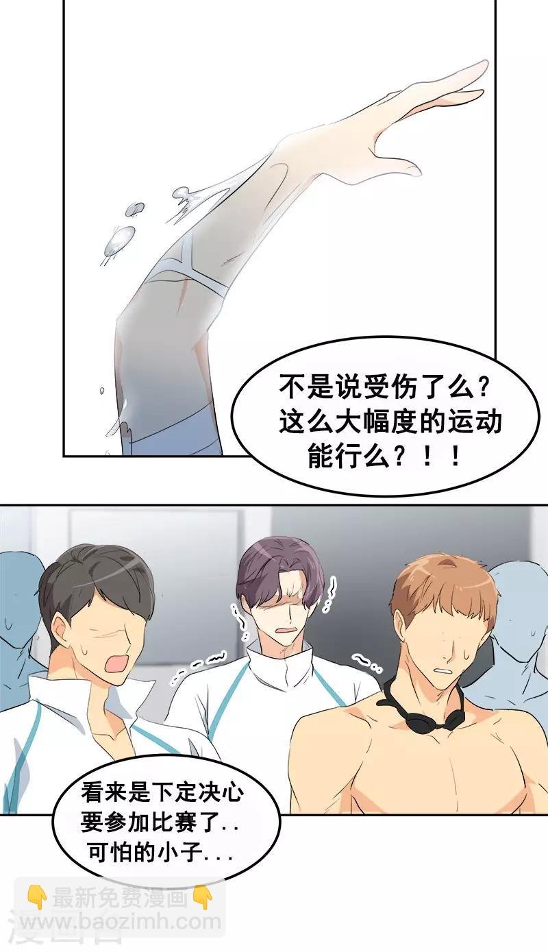 第75话 暗地的袭击