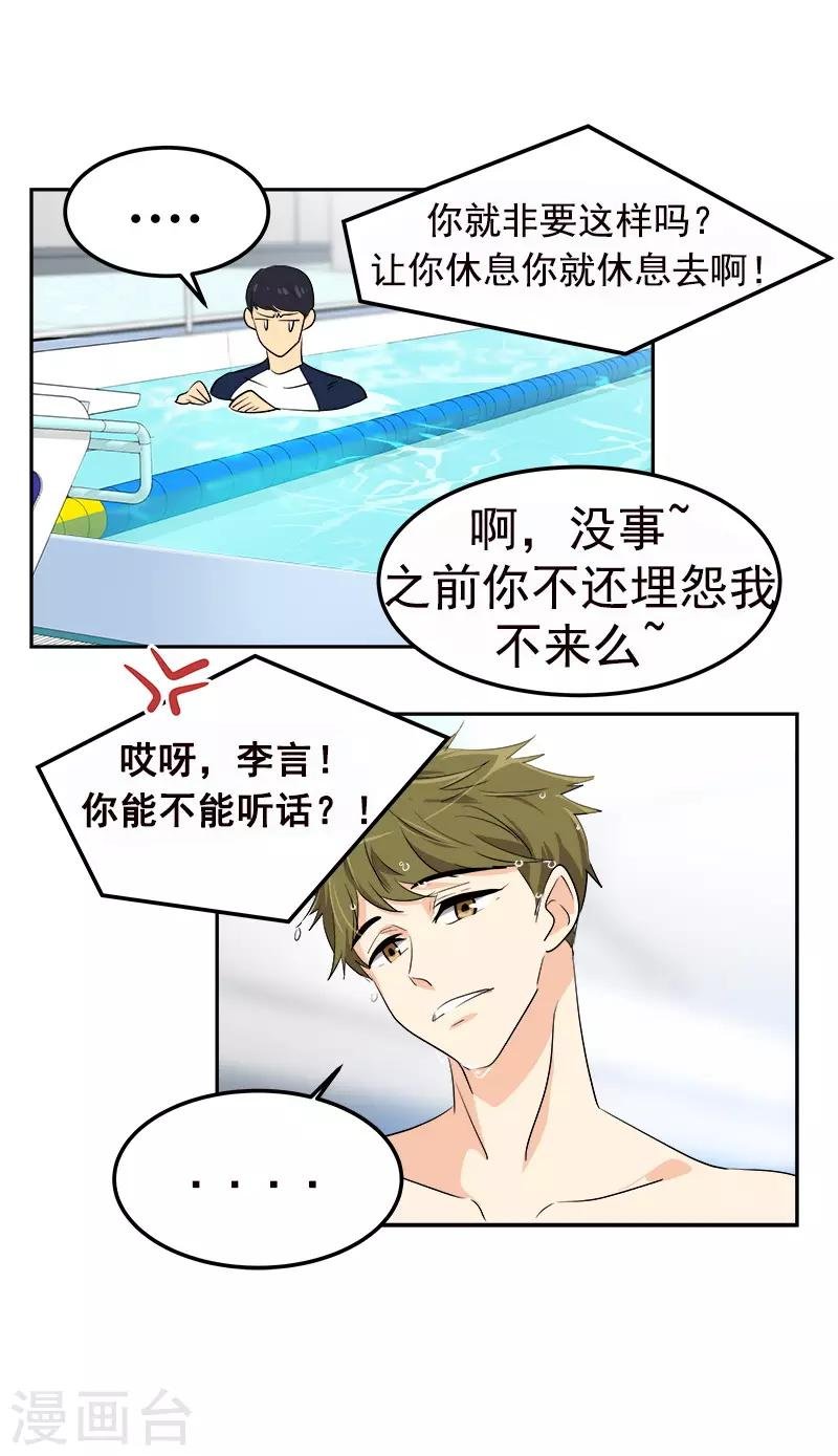 第75话 暗地的袭击