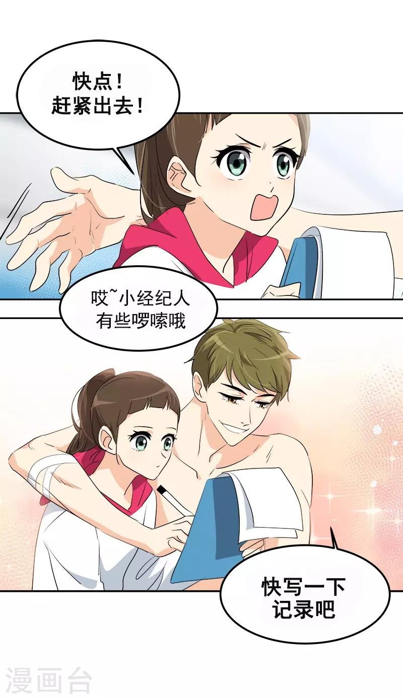 第75话 暗地的袭击