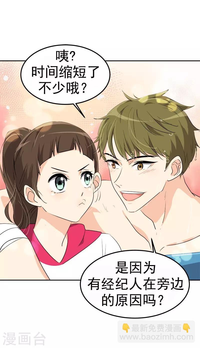 第75话 暗地的袭击