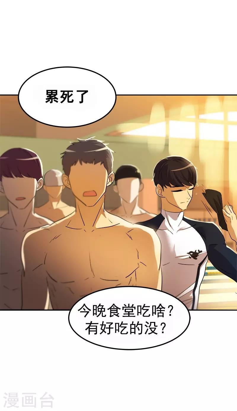 第75话 暗地的袭击