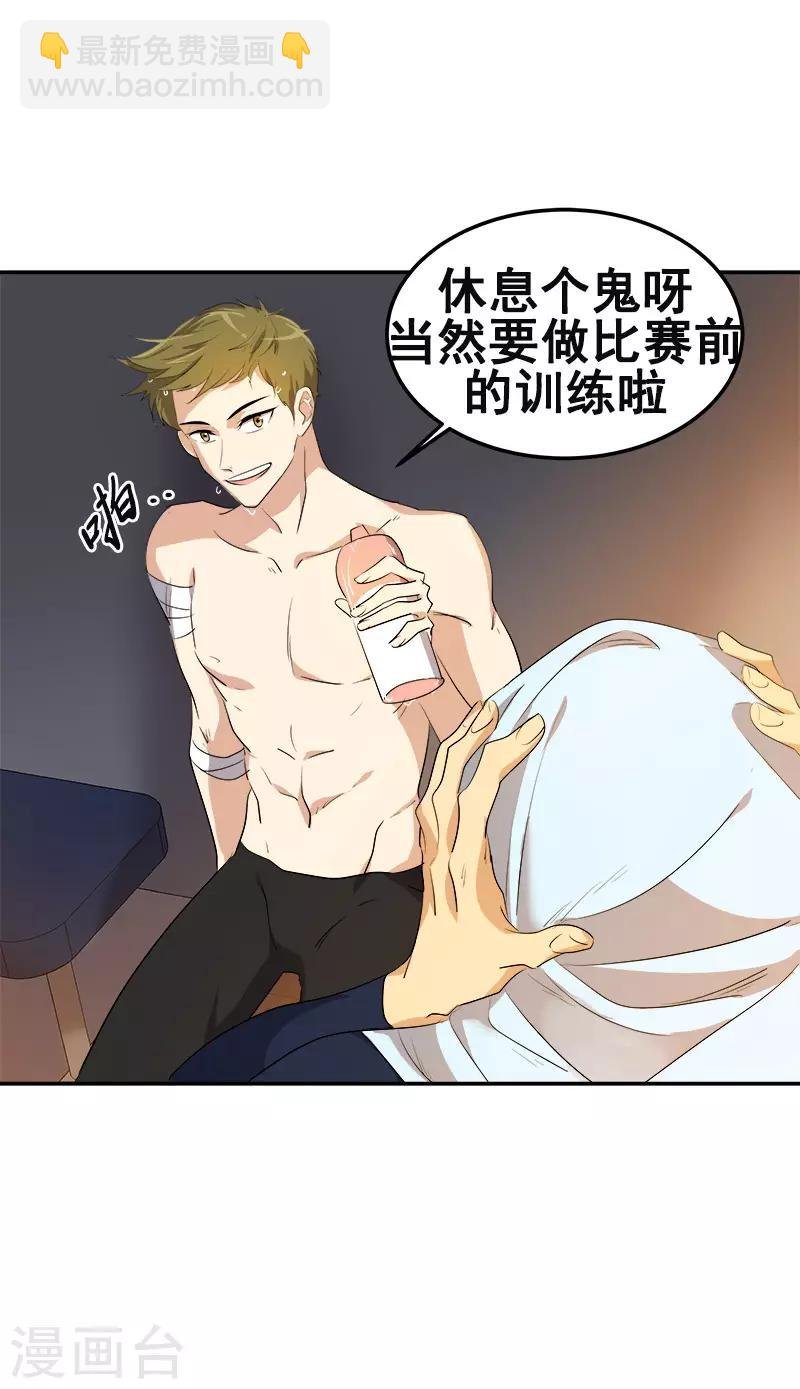 第75话 暗地的袭击