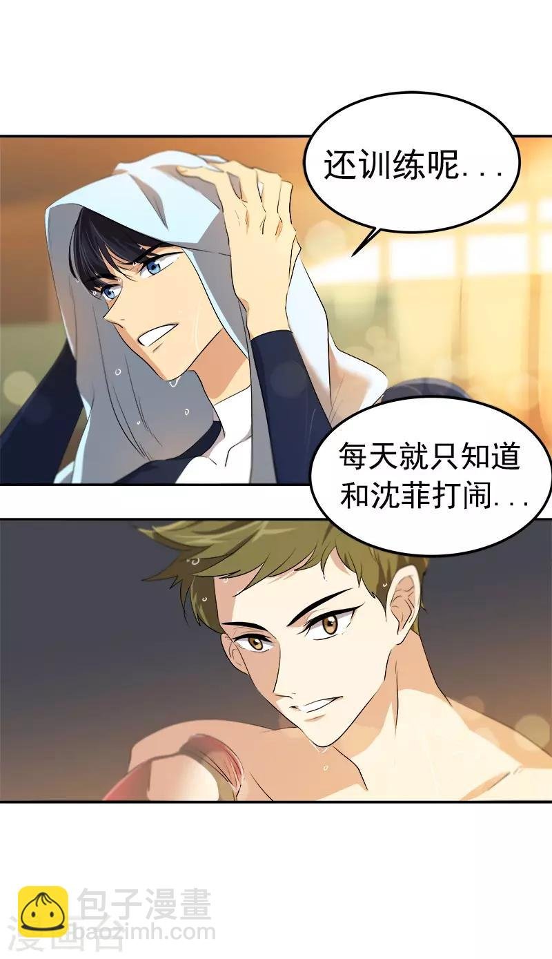 第75话 暗地的袭击