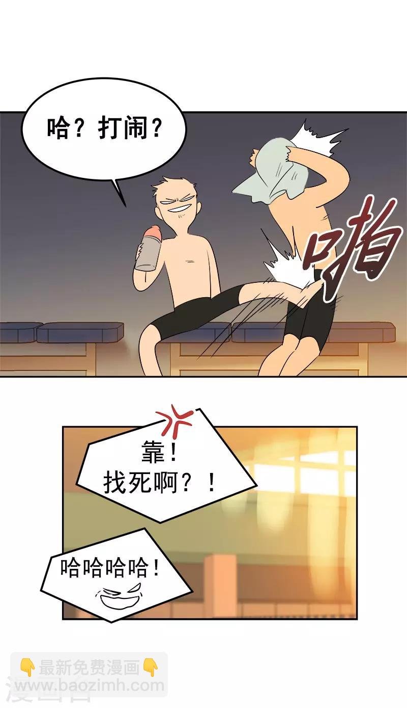 第75话 暗地的袭击