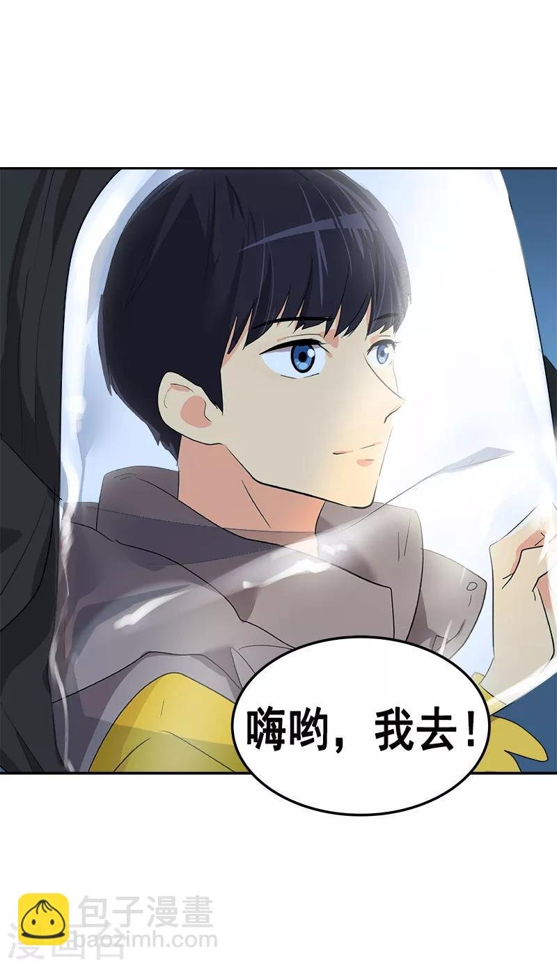 第76话 要会欲擒故纵