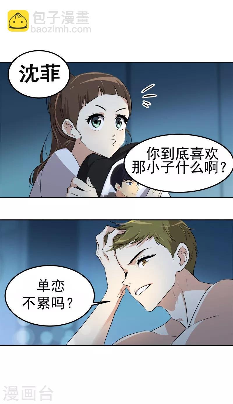 第76话 要会欲擒故纵