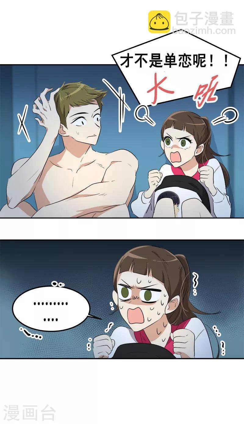 第76话 要会欲擒故纵
