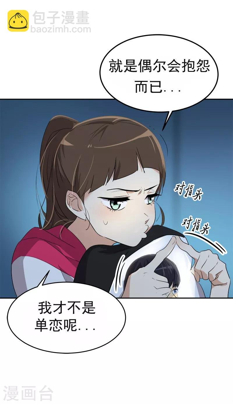 第76话 要会欲擒故纵