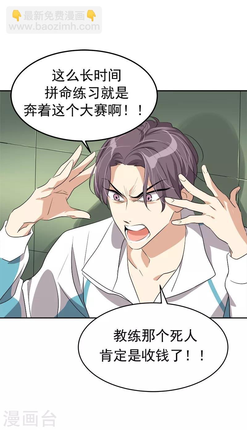 第77话 紫毛和粉毛