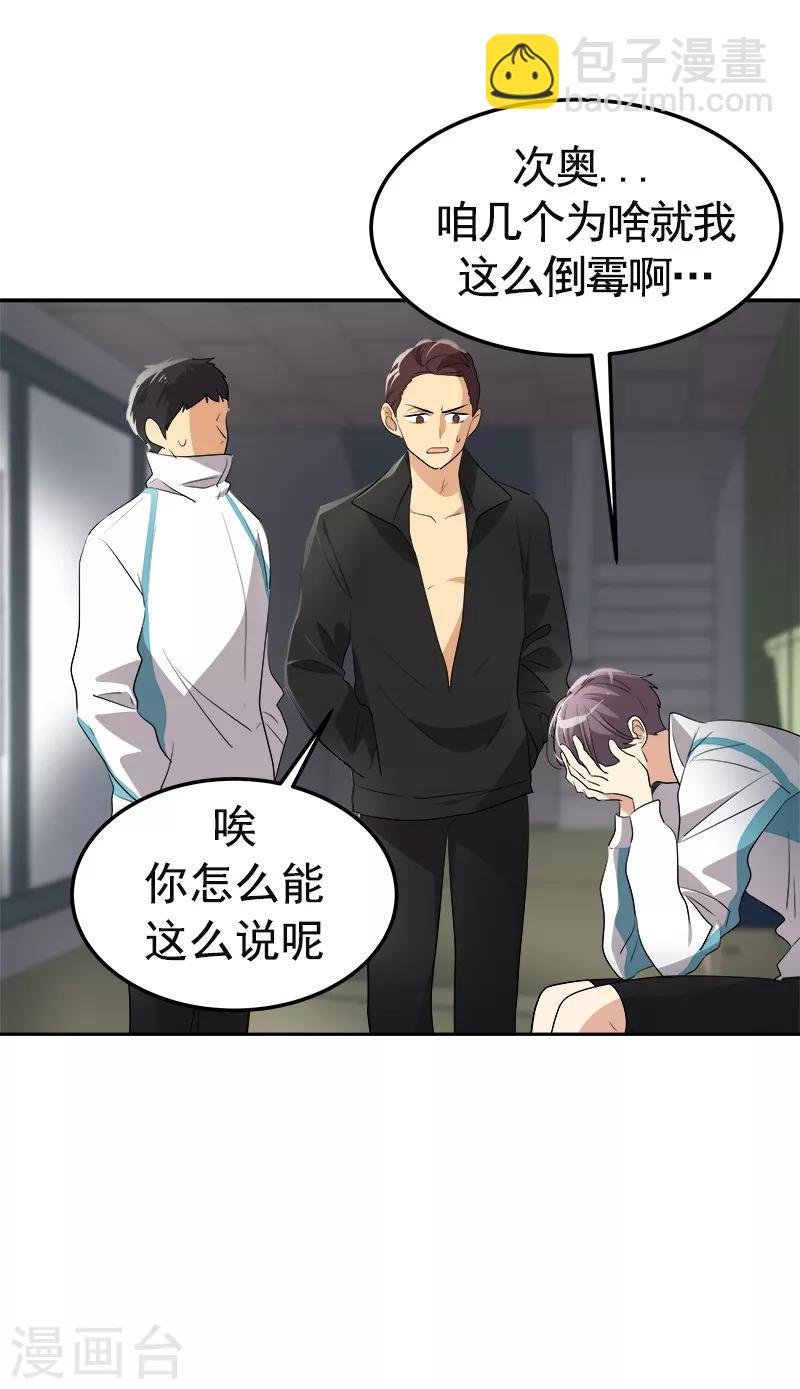 第77话 紫毛和粉毛