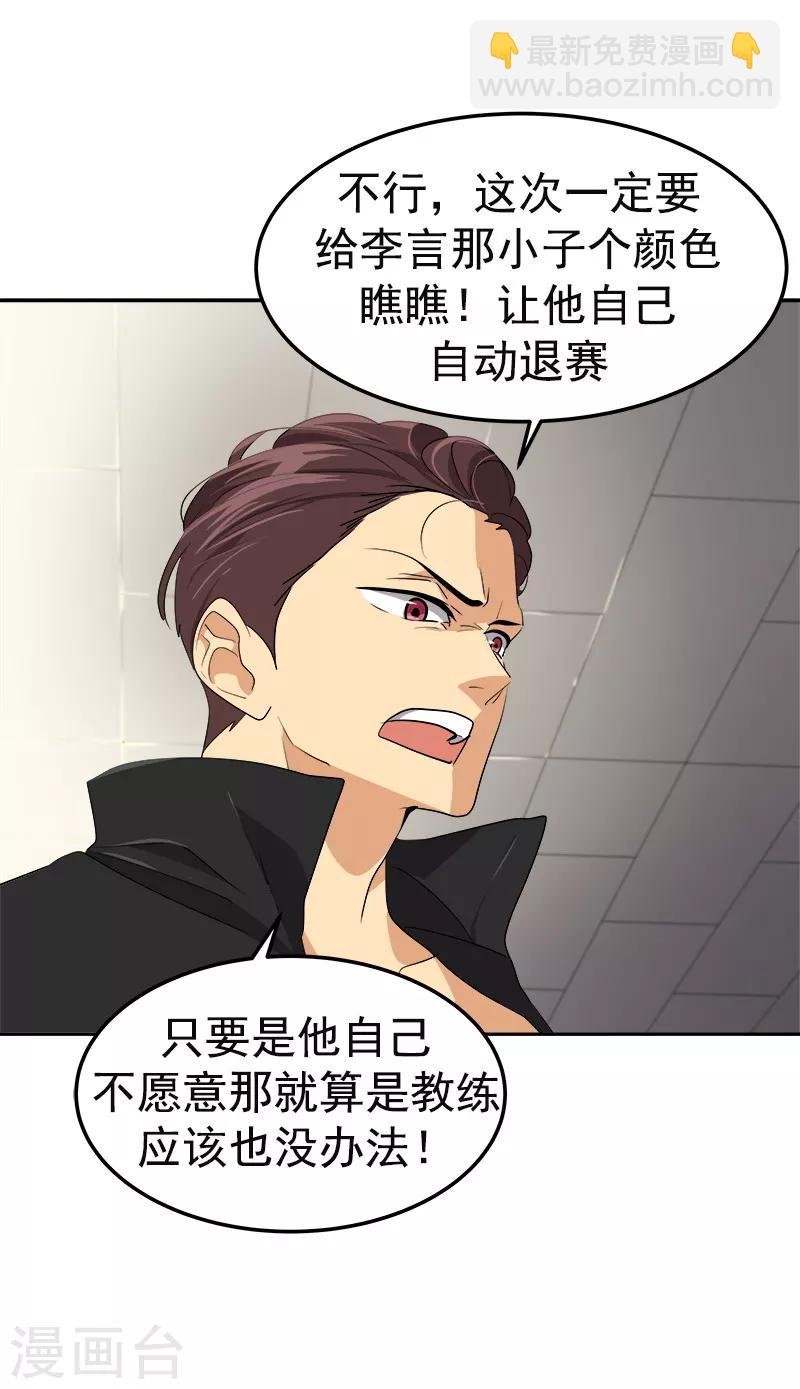 第77话 紫毛和粉毛