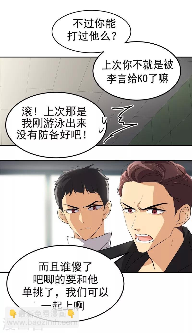 第77话 紫毛和粉毛