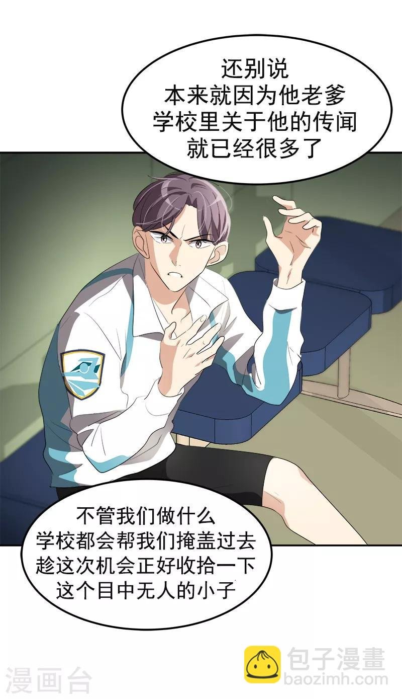 第77话 紫毛和粉毛