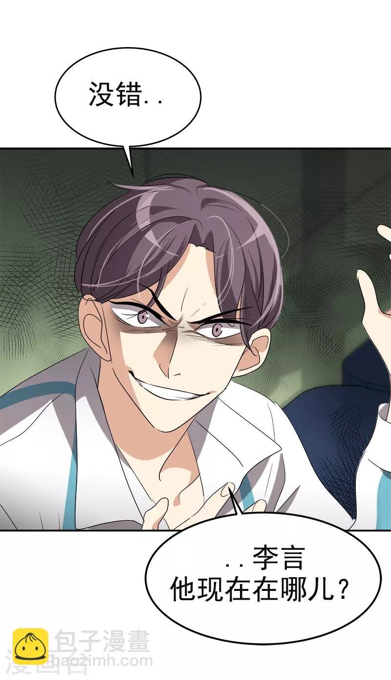 第77话 紫毛和粉毛