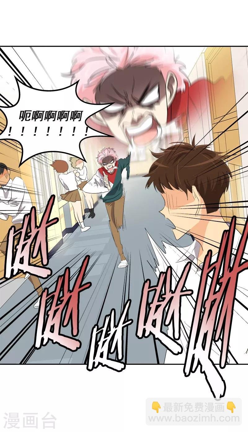 第77话 紫毛和粉毛