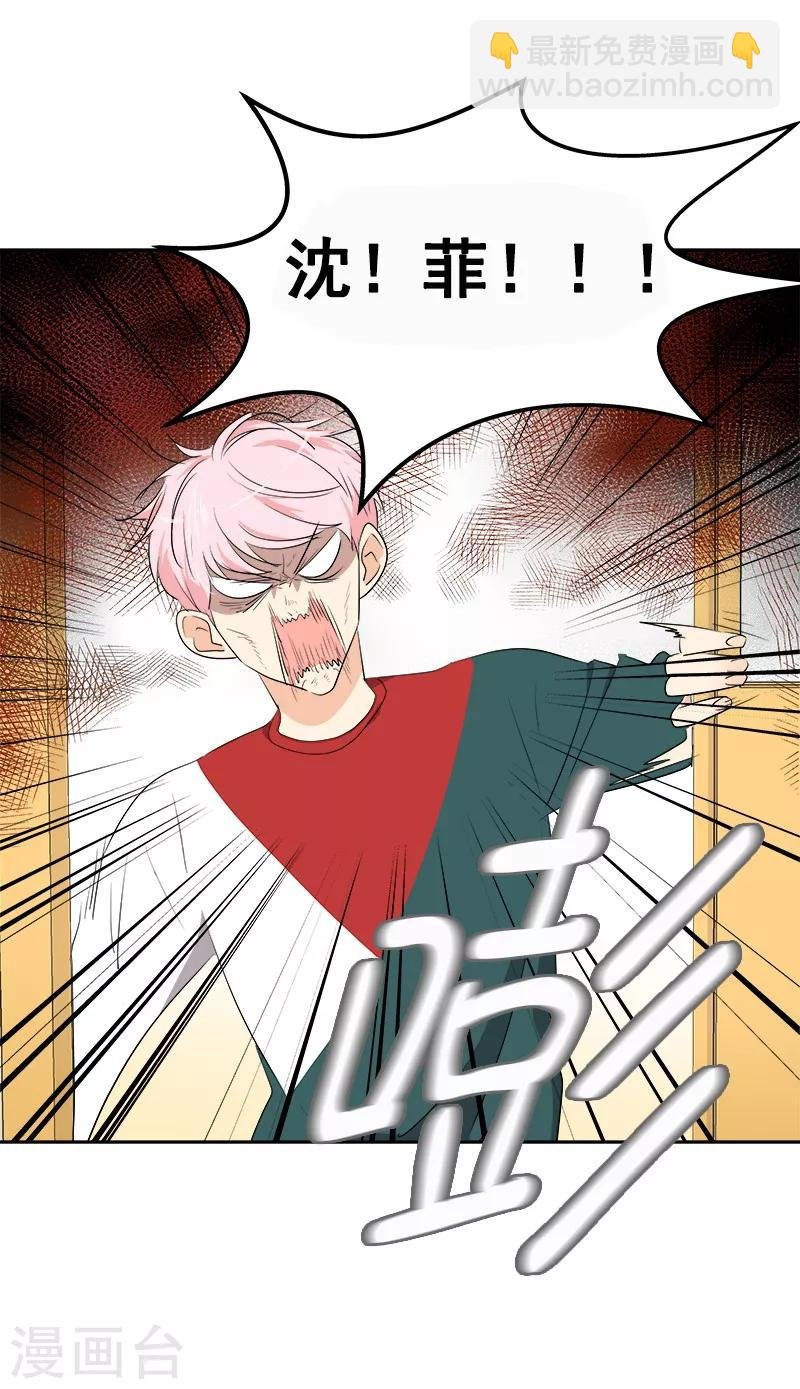 第77话 紫毛和粉毛
