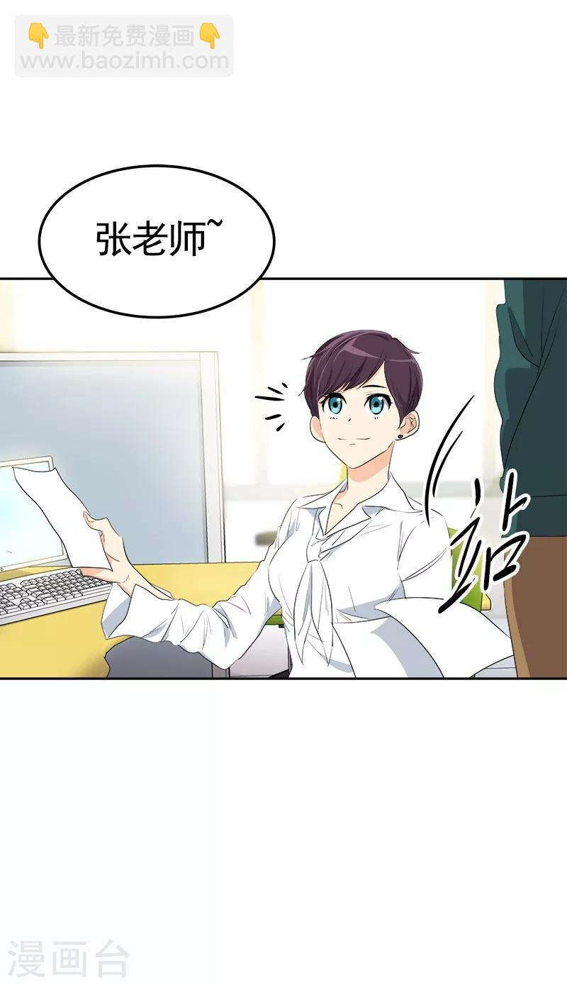 第77话 紫毛和粉毛