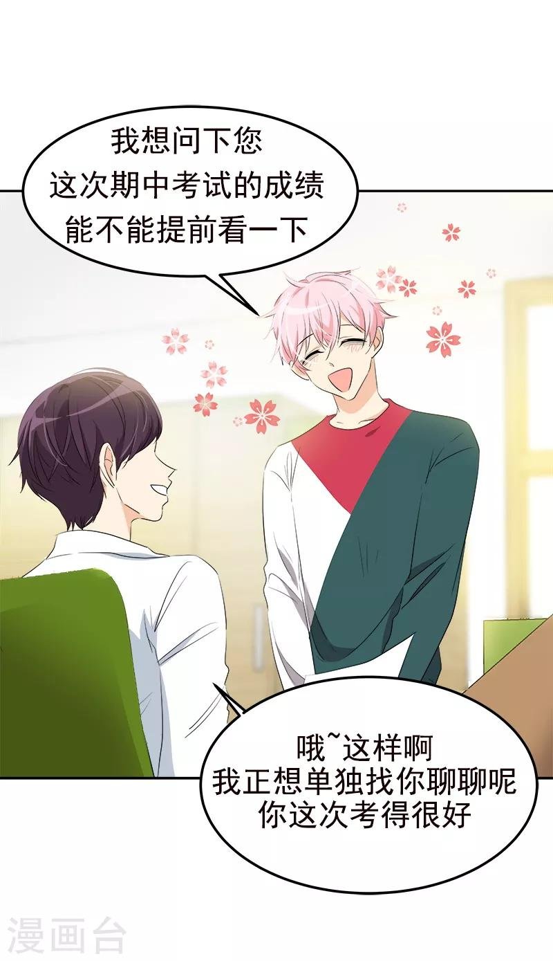 第77话 紫毛和粉毛