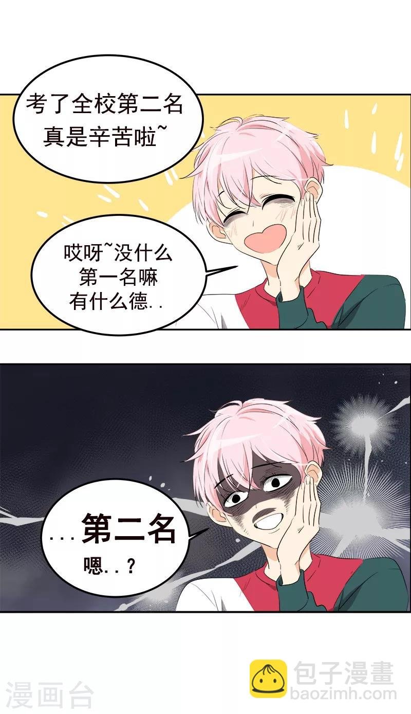第77话 紫毛和粉毛