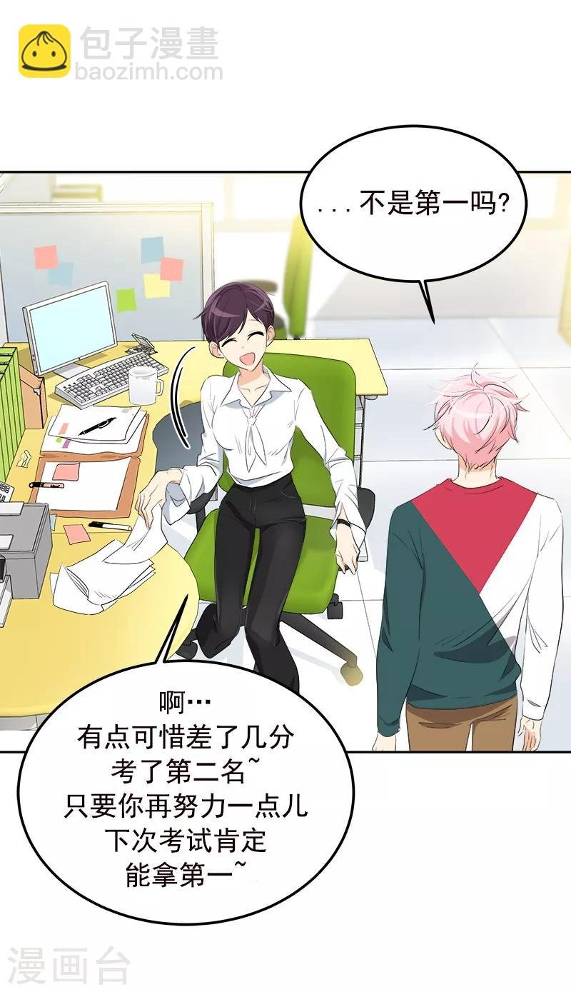 第77话 紫毛和粉毛