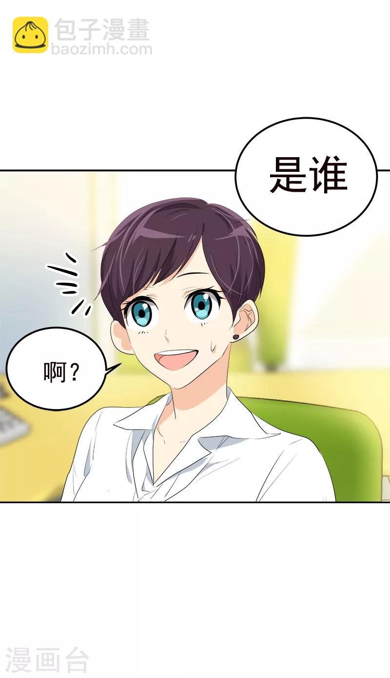 第77话 紫毛和粉毛