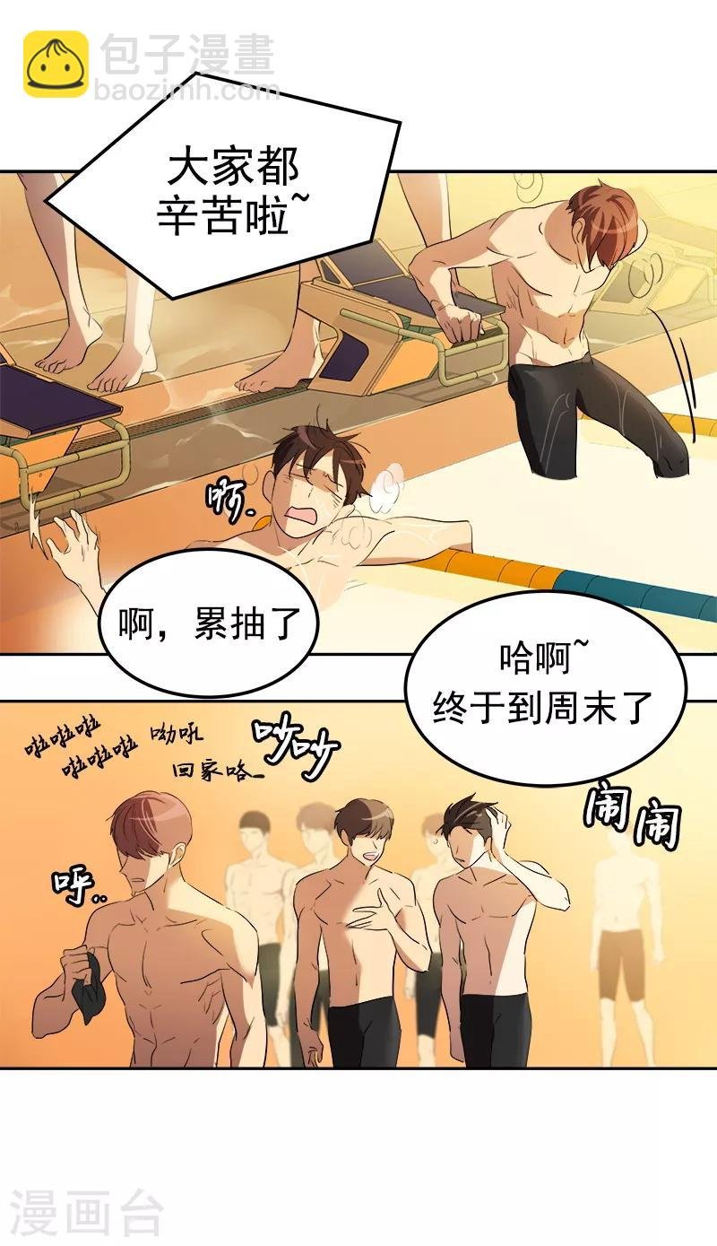 第79话 李言的【表白】