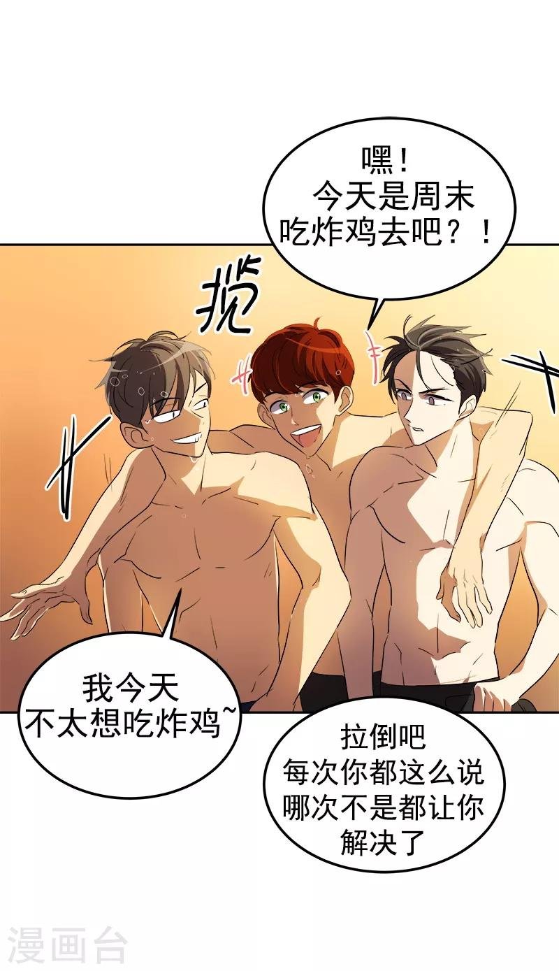 第79话 李言的【表白】