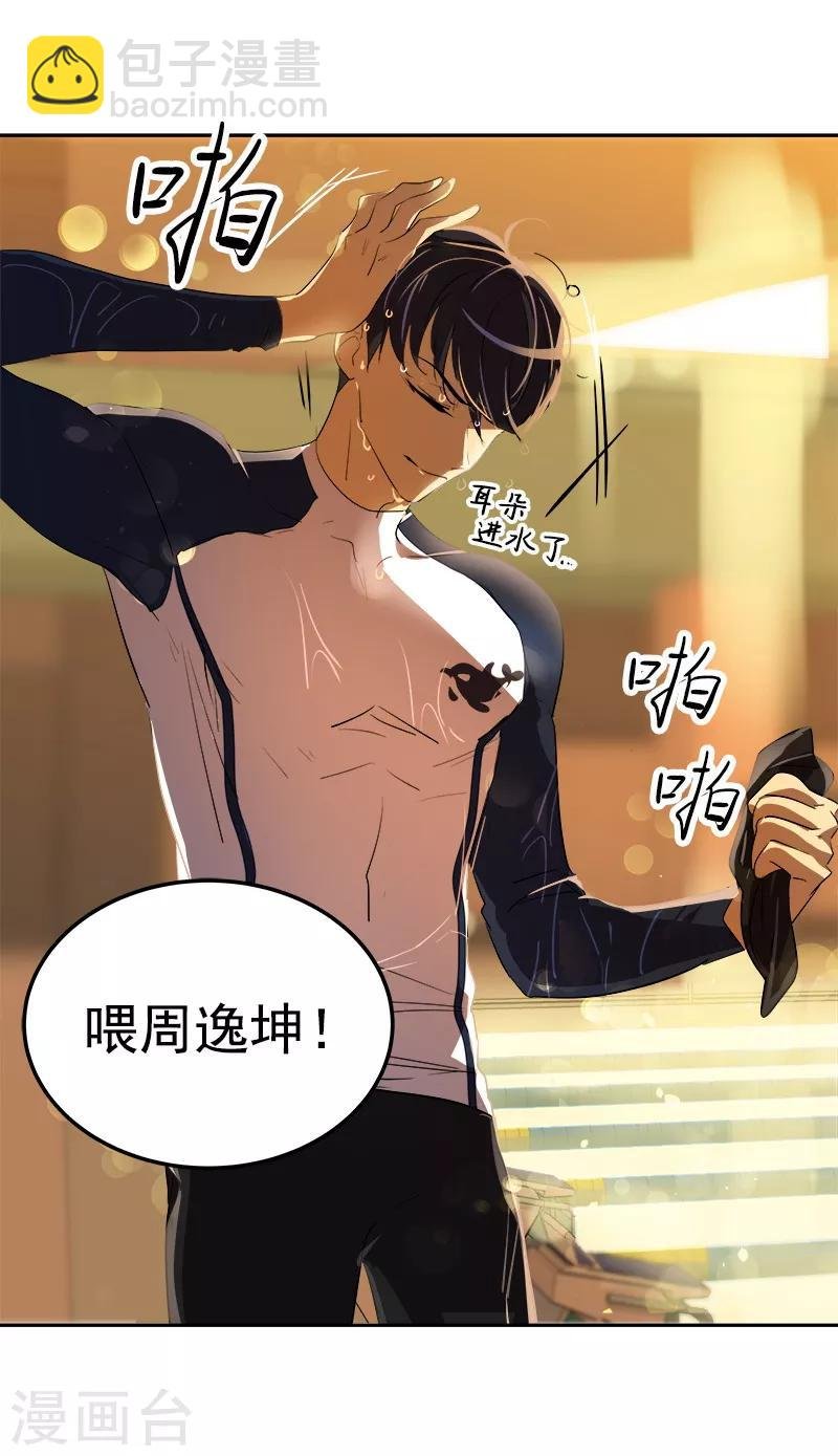 第79话 李言的【表白】