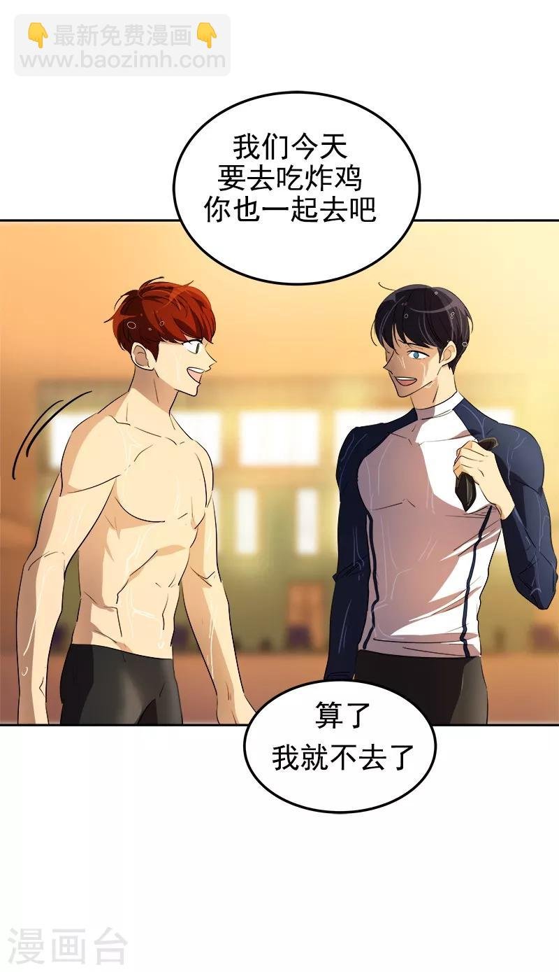 第79话 李言的【表白】