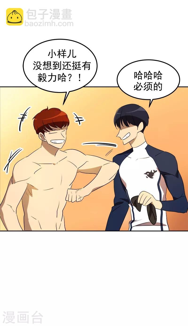 第79话 李言的【表白】