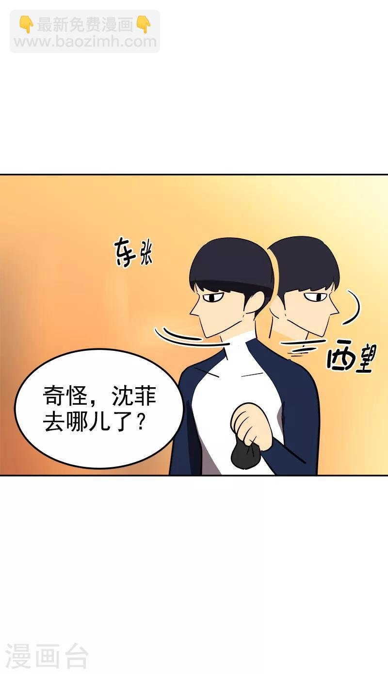 第79话 李言的【表白】