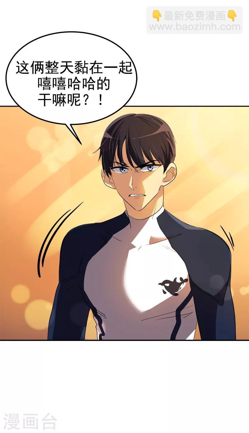 第79话 李言的【表白】