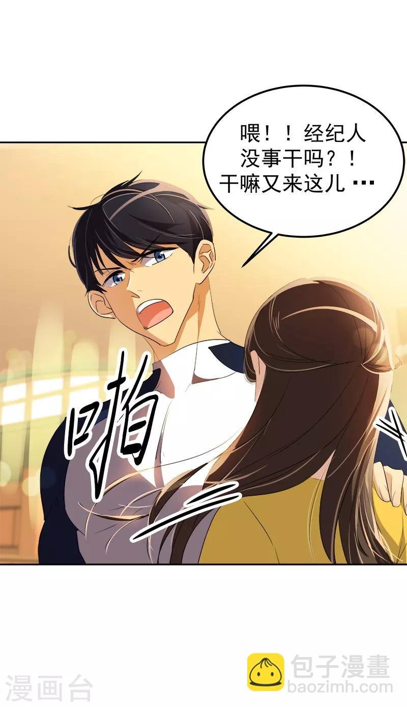第79话 李言的【表白】
