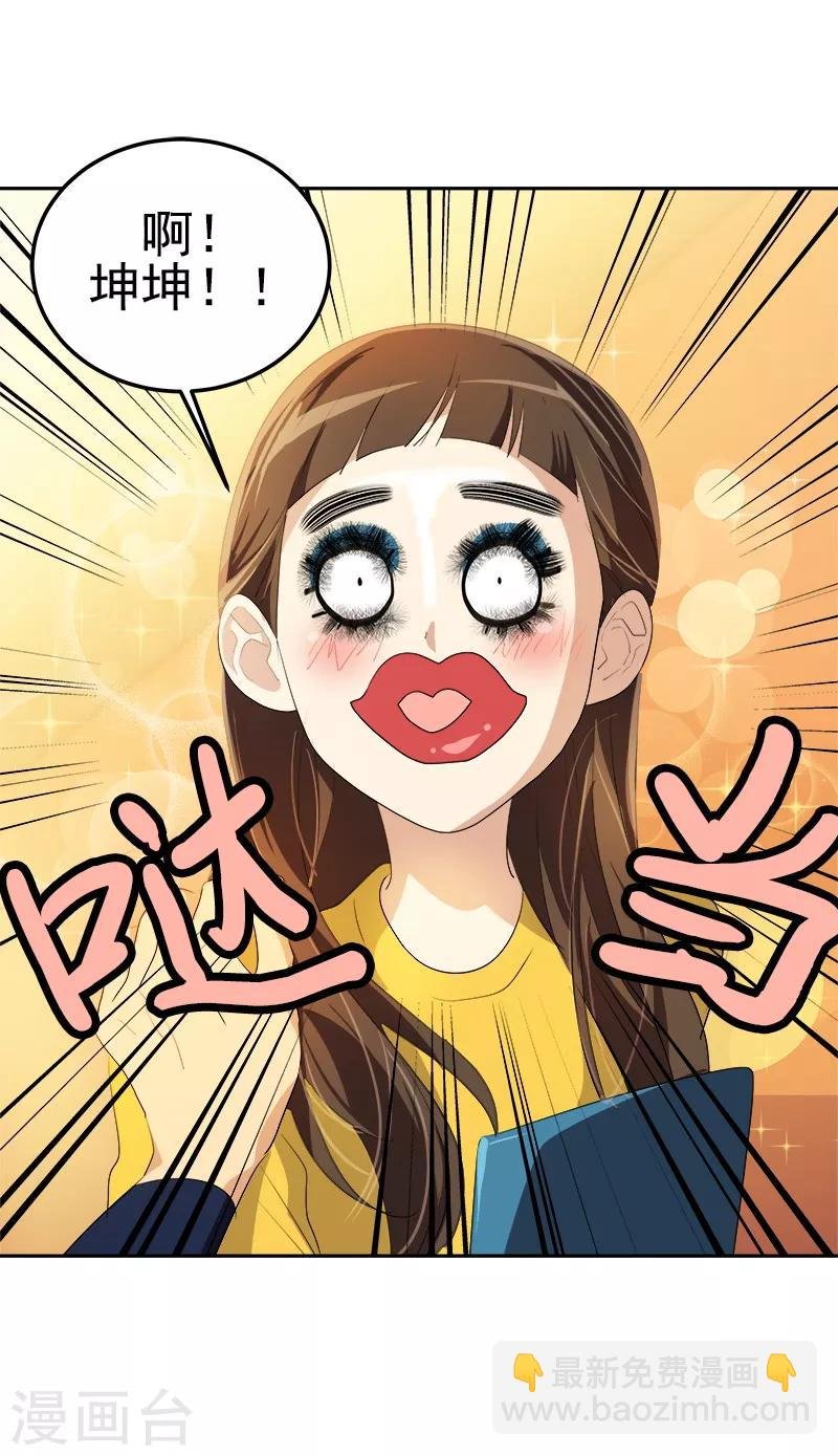 第79话 李言的【表白】
