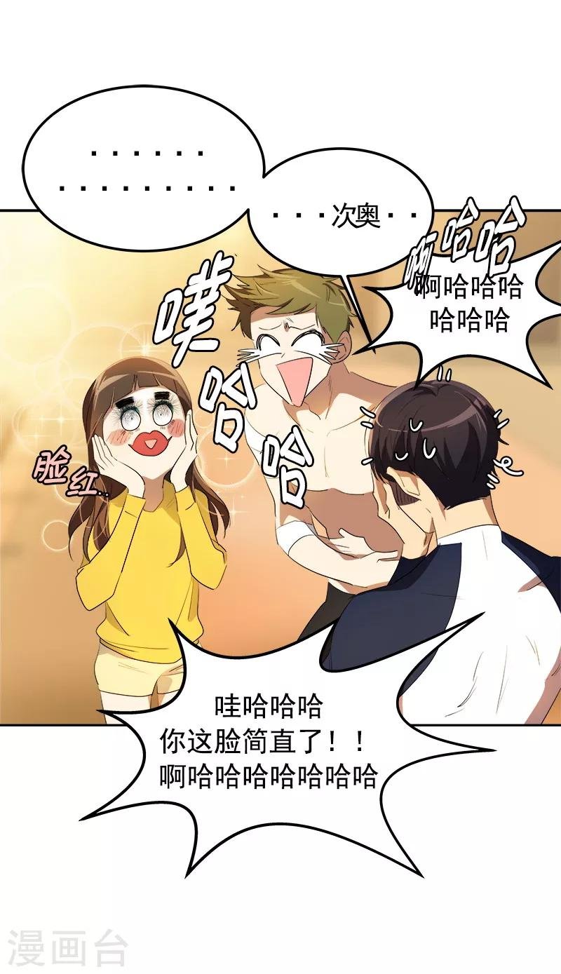 第79话 李言的【表白】