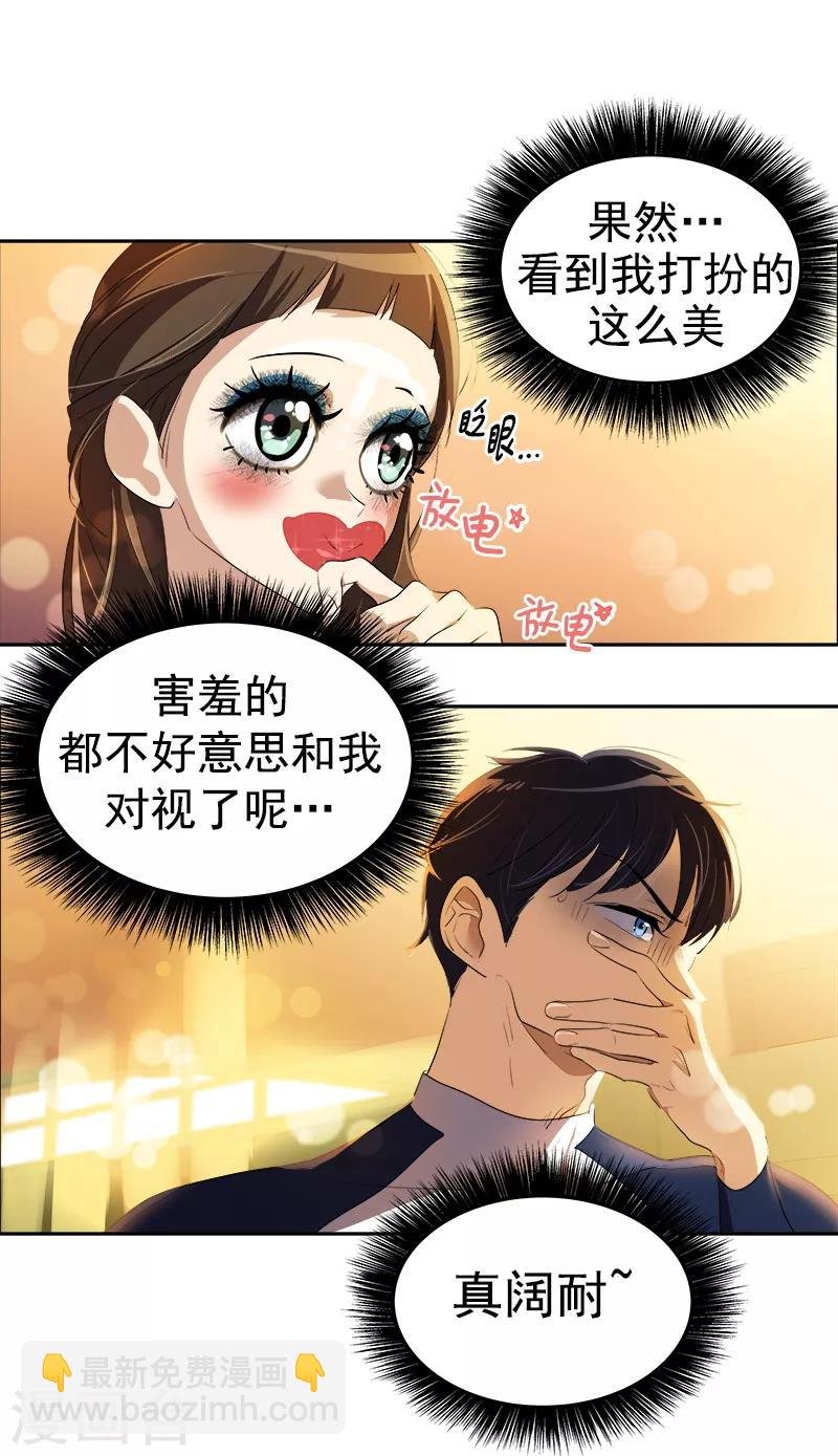 第79话 李言的【表白】