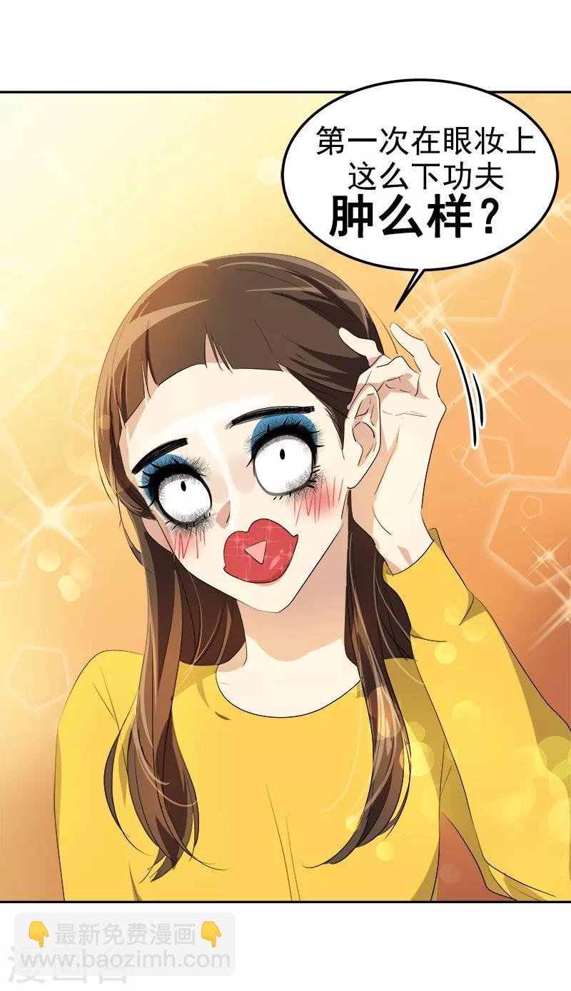 第79话 李言的【表白】