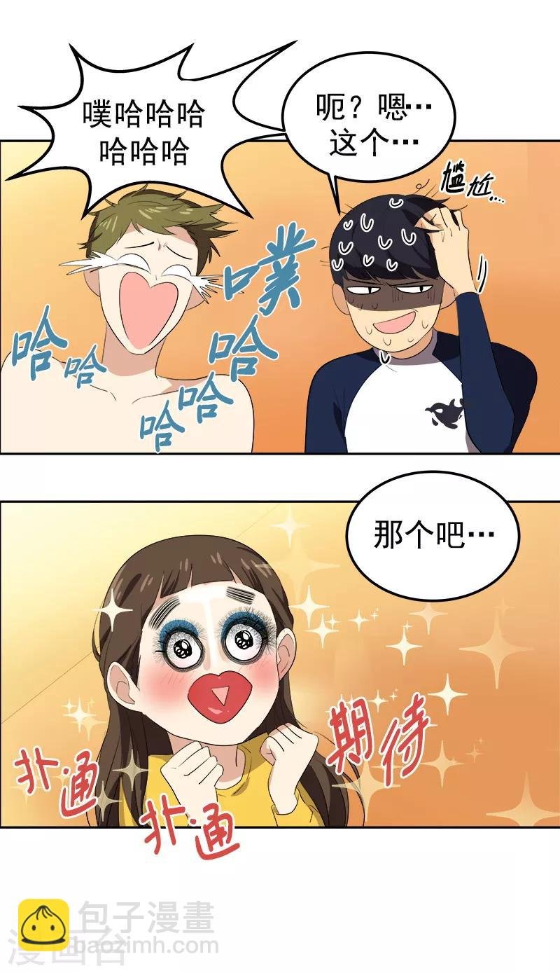 第79话 李言的【表白】