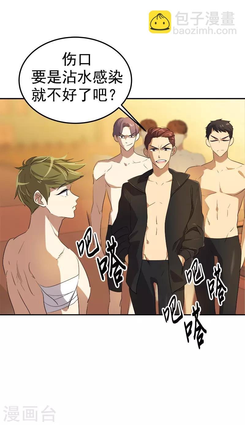 第80话 干架