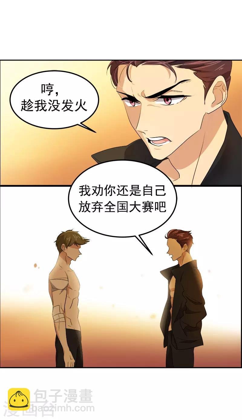 第80话 干架