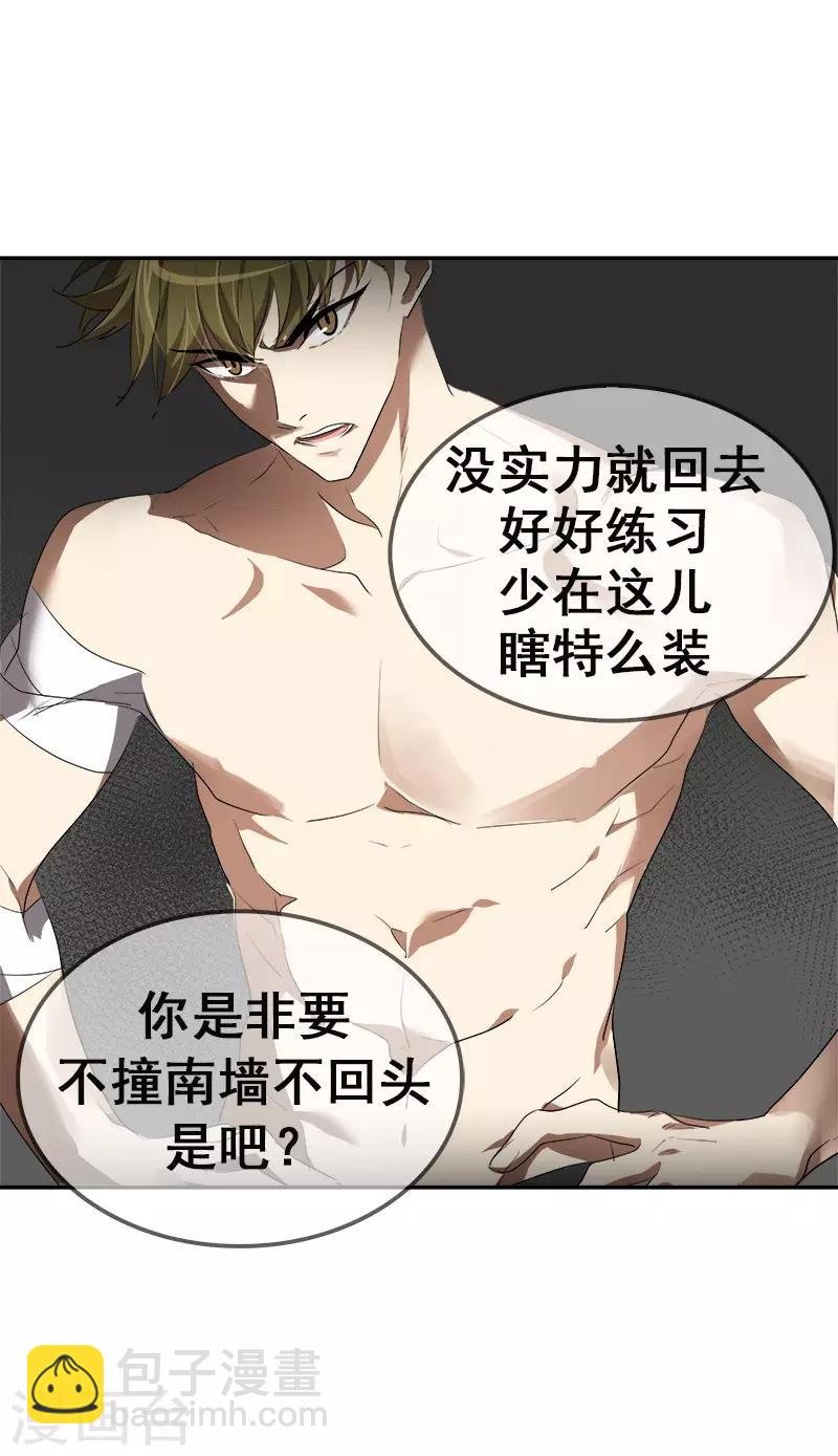 第80话 干架