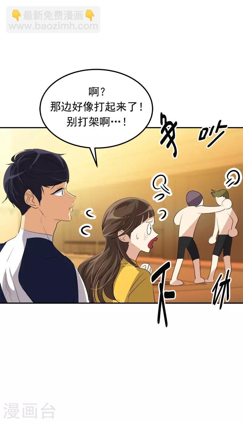 第80话 干架