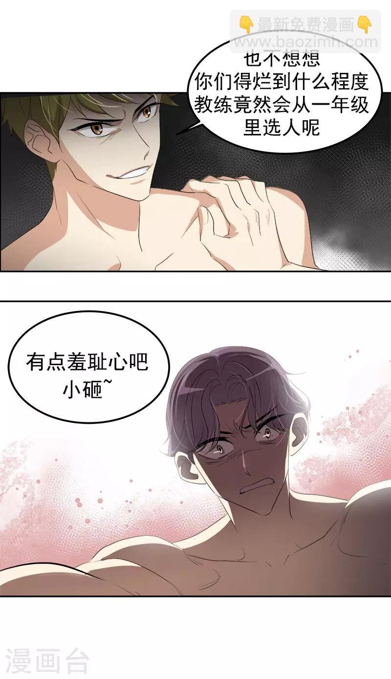 第80话 干架