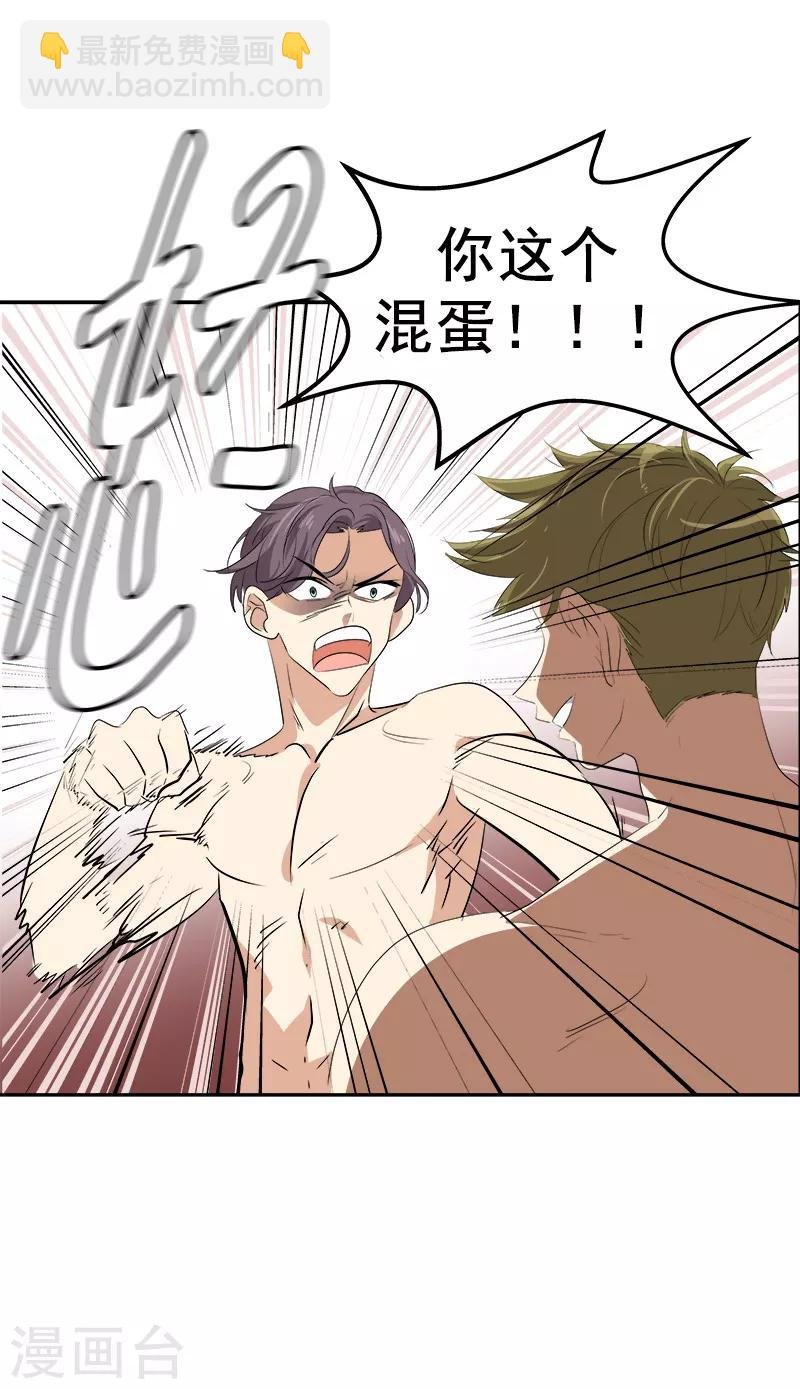 第80话 干架