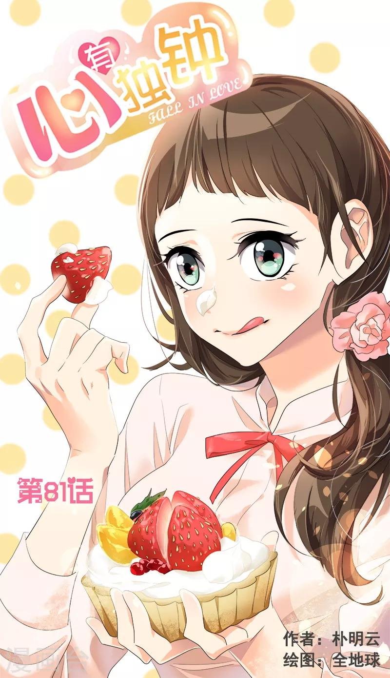 第81话 为坤打call