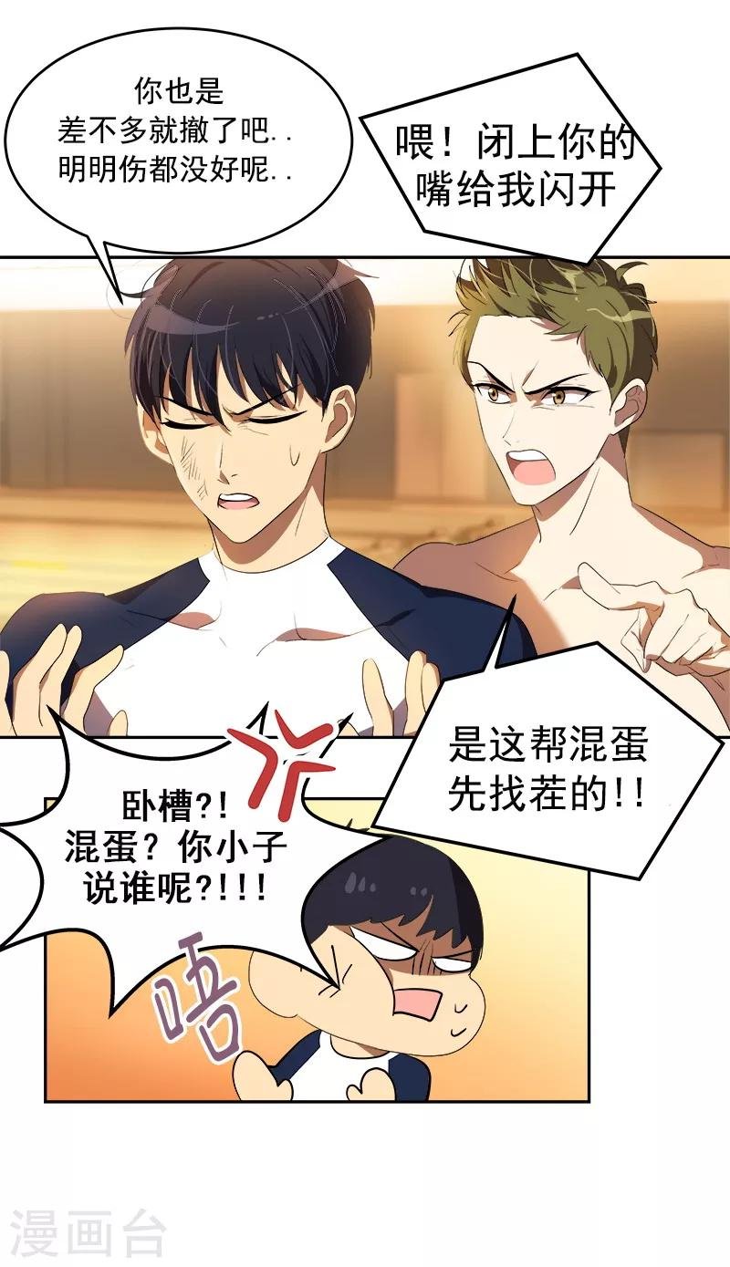 第81话 为坤打call