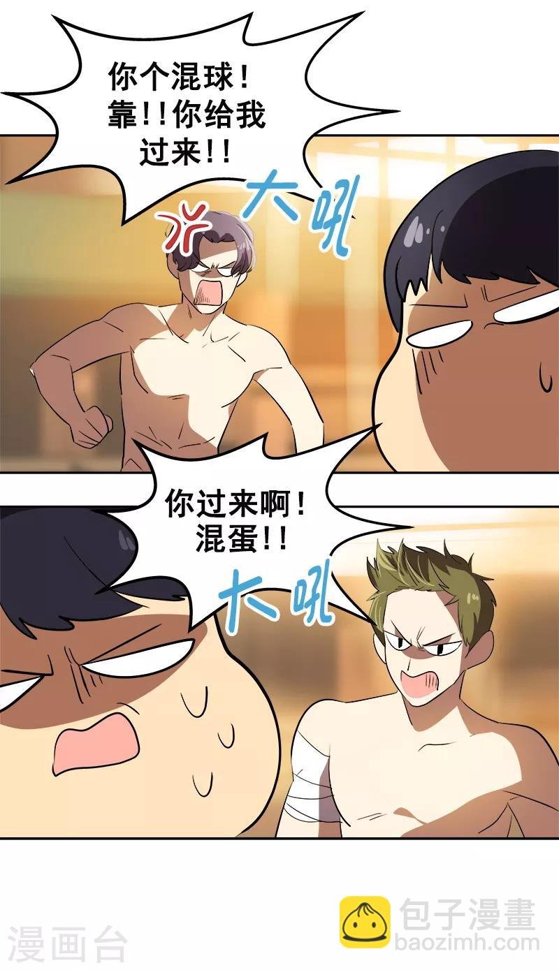 第81话 为坤打call